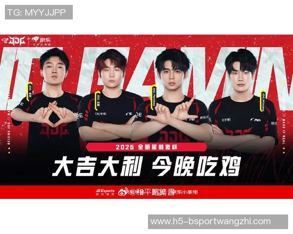 世界杯新闻和平精英赛事分析：深入探讨JDG战队的盯防战术与策略